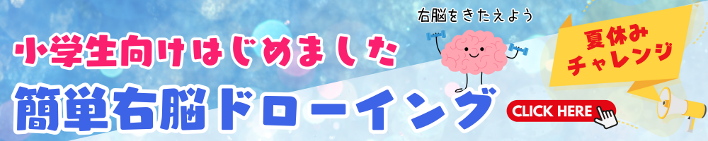 オンラインデッサン
